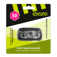 Заказать Фонарь головной 1СВД 3Вт 100лм аккумулятор IP44 ФАZA сенсор в Чебоксарах Фонарь головной 1СВД 3Вт 100лм аккумулятор IP44 ФАZA сенсор