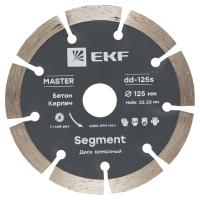 купить Диск алмазный сегментный 125*22,2мм EKF Master в Чебоксарах Диск алмазный сегментный 125*22,2мм EKF Master
