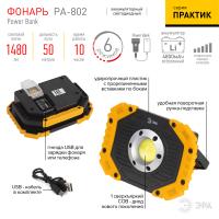 купить Фонарь-прожектор 1СВД 15Вт 1480лм аккумулятор USB ЭРА  в Чебоксарах Фонарь-прожектор 1СВД 15Вт 1480лм аккумулятор USB ЭРА