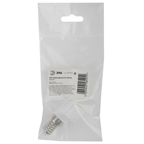 Патрон-переходник E14-GU10 пластик белый ЭРА 