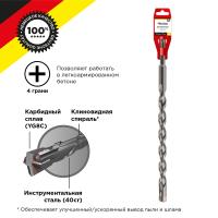 купить Бур SDS+ 14*290(310)мм Kranz крестовая пластина в Чебоксарах Бур SDS+ 14*290(310)мм Kranz крестовая пластина