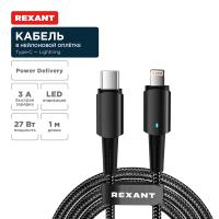 купить Кабель Type-C Lightning для Apple 1м черный в оплетке с индикацией 3А Rexant в Чебоксарах Кабель Type-C Lightning для Apple 1м черный в оплетке с индикацией 3А Rexant