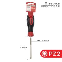 купить Отвертка крестовая PZ2 100мм Rexant  в Чебоксарах Отвертка крестовая PZ2 100мм Rexant