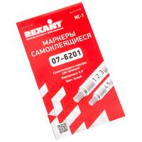купить Маркер МС-1 "0-9" Rexant  в Чебоксарах Маркер МС-1 "0-9" Rexant