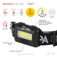 Заказать Фонарь головной 1СВД 3Вт 196лм 3*ААА IP44 ЭРА  в Чебоксарах Фонарь головной 1СВД 3Вт 196лм 3*ААА IP44 ЭРА