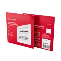 Набор модульныx наклеек "Маркировка электрощитов" малый 100x100мм (120 наклеек) REXANT