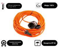 купить Удлинитель 1-мест 20м ПВС 2*1 оранжевый  IP44 PlexUp  в Чебоксарах Удлинитель 1-мест 20м ПВС 2*1 оранжевый  IP44 PlexUp