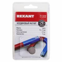 купить Набор магнитов 15*2мм Rexant 5шт в Чебоксарах Набор магнитов 15*2мм Rexant 5шт