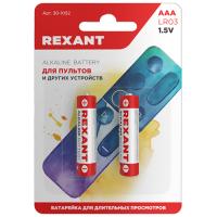 купить Батарейка AAA(мизинчик) алкалиновая BL2 Rexant в Чебоксарах Батарейка AAA(мизинчик) алкалиновая BL2 Rexant