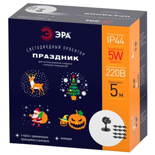 Проектор свд. 5Вт "Праздник" RGB 4 режима 220В IP44