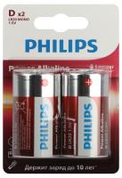 купить Батарейка D(R20,LR20) алкалиновая BL2 Philips Power  в Чебоксарах Батарейка D(R20,LR20) алкалиновая BL2 Philips Power