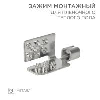 купить Клипса монтажная Rexant в Чебоксарах Клипса монтажная Rexant