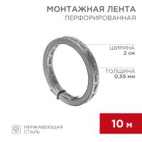купить Лента монтажная для теплых полов 20х0,55мм (10м) Rexant в Чебоксарах Лента монтажная для теплых полов 20х0,55мм (10м) Rexant