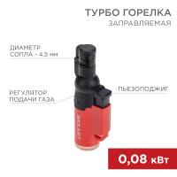 купить Горелка газовая МИНИ ТУРБО GT-10 Rexant в Чебоксарах Горелка газовая МИНИ ТУРБО GT-10 Rexant