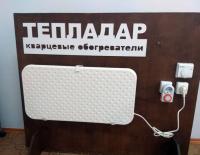 купить Обогреватель кварцевый 400Вт 65*35см настенный ТеплаДар в Чебоксарах Обогреватель кварцевый 400Вт 65*35см настенный ТеплаДар
