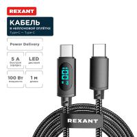 купить Кабель Type-C Type-C 1м белый 5А с LED дисплеем Rexant  в Чебоксарах Кабель Type-C Type-C 1м белый 5А с LED дисплеем Rexant
