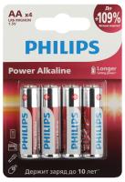купить Батарейка AA(пальчик) алкалиновая BL4 Philips Power  в Чебоксарах Батарейка AA(пальчик) алкалиновая BL4 Philips Power