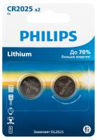 купить Батарейка дисковая CR2025 BL2 Philips в Чебоксарах Батарейка дисковая CR2025 BL2 Philips