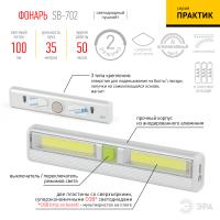 купить Фонарь пушлайт 2СВД 1,5Вт 100лм 3*ААА ЭРА  в Чебоксарах Фонарь пушлайт 2СВД 1,5Вт 100лм 3*ААА ЭРА