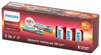 купить Батарейка AAA(мизинчик) алкалиновая штучно Philips Power в Чебоксарах Батарейка AAA(мизинчик) алкалиновая штучно Philips Power