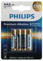 купить Батарейка AAA(мизинчик) алкалиновая BL4 Philips Premium  в Чебоксарах Батарейка AAA(мизинчик) алкалиновая BL4 Philips Premium