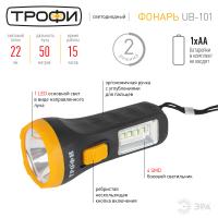 купить Фонарь ручной 1СВД+3СВД 1Вт 22лм AA IP20 Трофи  в Чебоксарах Фонарь ручной 1СВД+3СВД 1Вт 22лм AA IP20 Трофи