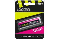 купить Аккумулятор 18650 3500mAh 3,7В BL1 ФАZA  в Чебоксарах Аккумулятор 18650 3500mAh 3,7В BL1 ФАZA