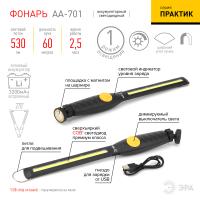 купить Фонарь ручной 1СВД 7,3Вт 530лм аккумулятор USB IP20 ЭРА  в Чебоксарах Фонарь ручной 1СВД 7,3Вт 530лм аккумулятор USB IP20 ЭРА