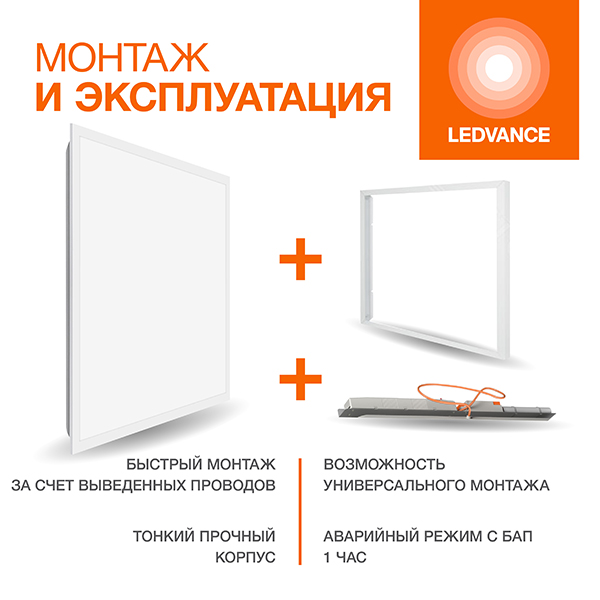 Светильник ДВО 4000К опал 36Вт 3240лм 595*595*32мм белый IP40 Ledvance CRI90 равномер аналог 5136271