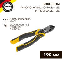 купить Бокорезы многофункциональные универсальные 190мм KRANZ в Чебоксарах Бокорезы многофункциональные универсальные 190мм KRANZ