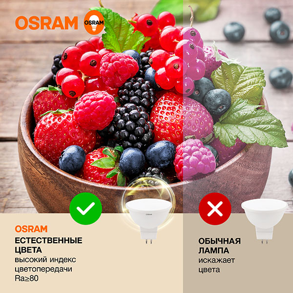 Лампа свд GU5.3 6Вт 3000К 480лм MR16 матовая  Osram LED Value