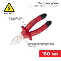 купить Пассатижи 180мм диэлектрические Rexant  в Чебоксарах Пассатижи 180мм диэлектрические Rexant