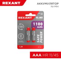 Аккумулятор AAA(мизинчик) 1100mAh 1,2В BL2 Rexant 