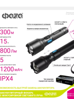 купить Фонарь ручной 1СВД 15Вт 800лм 18650 USB IPx4 ФАZA фокус, цвет титан в Чебоксарах Фонарь ручной 1СВД 15Вт 800лм 18650 USB IPx4 ФАZA фокус, цвет титан