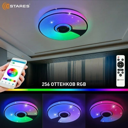 купить Светильник настенно-потолочный свд 60Вт RGB круг белый/хром  пульт ДУ Estares музыкальная, API в Чебоксарах Светильник настенно-потолочный свд 60Вт RGB круг белый/хром  пульт ДУ Estares музыкальная, API