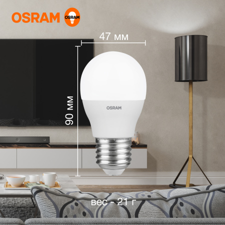 Лампа свд Е27 7Вт 4000К 560лм шар G45 матовая  Osram LED Value