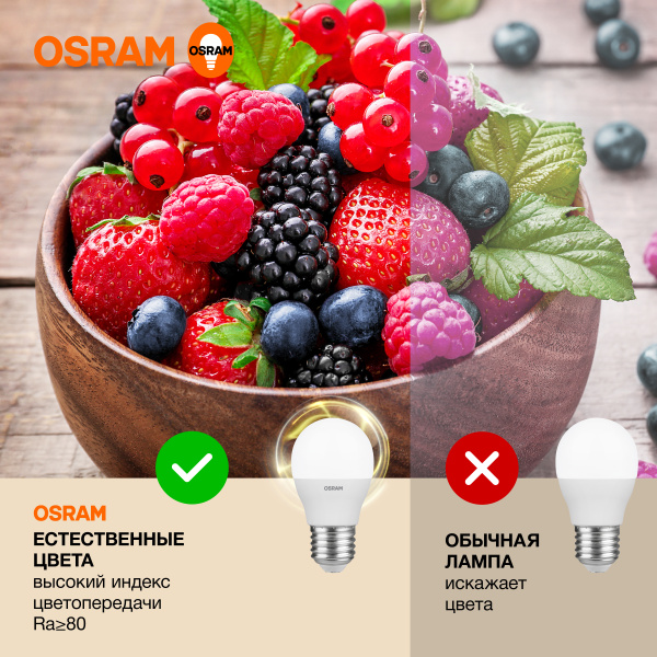 Лампа свд Е27 7Вт 3000К 560лм шар G45 матовая  Osram LED Value