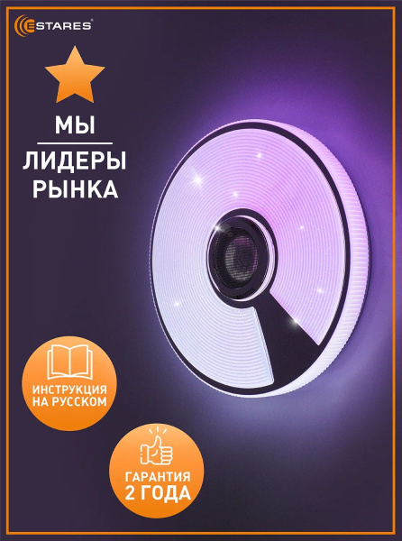 купить Светильник настенно-потолочный свд 40Вт RGB круг белый/хром  пульт ДУ Estares музыкальная, API в Чебоксарах Светильник настенно-потолочный свд 40Вт RGB круг белый/хром  пульт ДУ Estares музыкальная, API