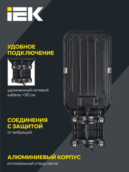 Светильник ДКУ 50Вт 5000К 5000лм ДКУ 1013 IEK "Д"
