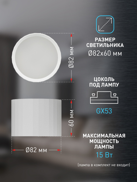 купить Светильник даунлайт 1*12Вт GX53 цилиндр белый накладной ЭРА  в Чебоксарах Светильник даунлайт 1*12Вт GX53 цилиндр белый накладной ЭРА