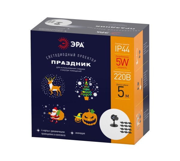 купить Проектор свд. 5Вт "Праздник" RGB 4 режима 220В IP44 в Чебоксарах Проектор свд. 5Вт "Праздник" RGB 4 режима 220В IP44