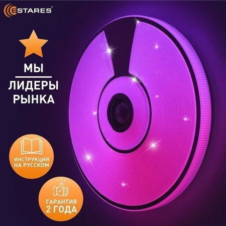 купить Светильник настенно-потолочный свд 80Вт RGB круг белый/хром  пульт ДУ Estares музыкальная, API в Чебоксарах Светильник настенно-потолочный свд 80Вт RGB круг белый/хром  пульт ДУ Estares музыкальная, API