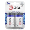 купить Батарейка D(R20,LR20) алкалиновая BL2 ЭРА в Чебоксарах Батарейка D(R20,LR20) алкалиновая BL2 ЭРА