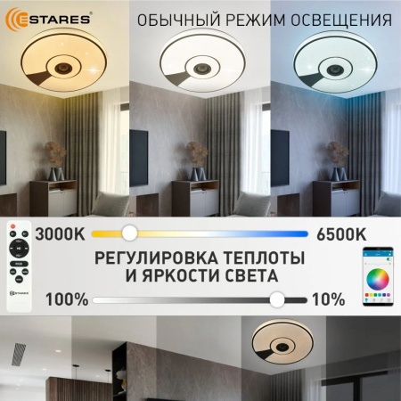 купить Светильник настенно-потолочный свд 80Вт RGB круг белый/хром  пульт ДУ Estares музыкальная, API в Чебоксарах Светильник настенно-потолочный свд 80Вт RGB круг белый/хром  пульт ДУ Estares музыкальная, API