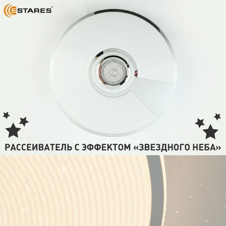 купить Светильник настенно-потолочный свд 60Вт RGB круг белый/хром  пульт ДУ Estares музыкальная, API в Чебоксарах Светильник настенно-потолочный свд 60Вт RGB круг белый/хром  пульт ДУ Estares музыкальная, API