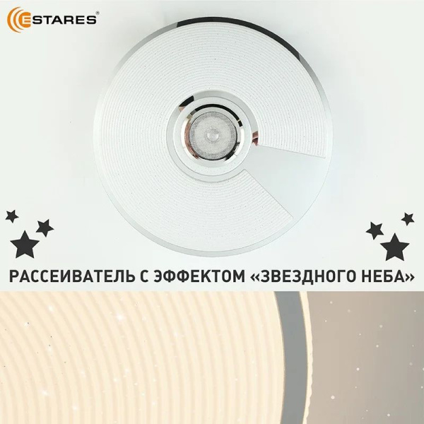 купить Светильник настенно-потолочный свд 60Вт RGB круг белый/хром  пульт ДУ Estares музыкальная, API в Чебоксарах Светильник настенно-потолочный свд 60Вт RGB круг белый/хром  пульт ДУ Estares музыкальная, API