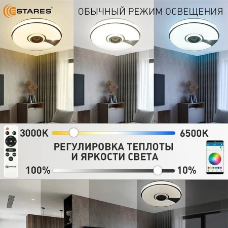 купить Светильник настенно-потолочный свд 60Вт RGB круг белый/хром  пульт ДУ Estares музыкальная, API в Чебоксарах Светильник настенно-потолочный свд 60Вт RGB круг белый/хром  пульт ДУ Estares музыкальная, API