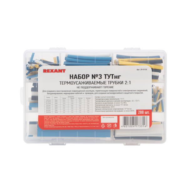 купить Трубка ТУТ 1,5/0,75, 2,5/1,25, 3,5/1,75, 4/2, 5/2,5, 6/3, 8/4, 10/5мм 4 цвета 0,01м 288шт в Чебоксарах Трубка ТУТ 1,5/0,75, 2,5/1,25, 3,5/1,75, 4/2, 5/2,5, 6/3, 8/4, 10/5мм 4 цвета 0,01м 288шт
