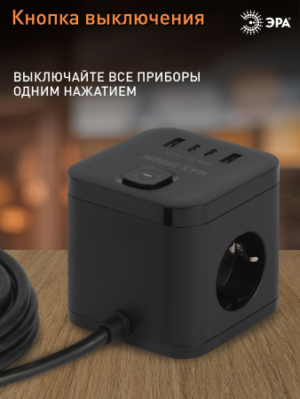 Удлинитель 3-мест 1,5м ПВС 3*1,5 черный 4*USB ЭРА  Куб (2А+2С)