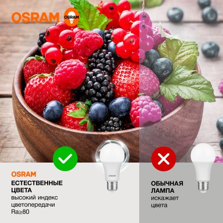 Лампа светодиодная Е27 12Вт 4000К 960лм стандарт А60 матовая  Osram LED Value